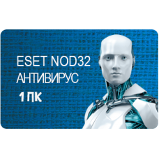 ESET NOD32 Antivirus 1 ПК
