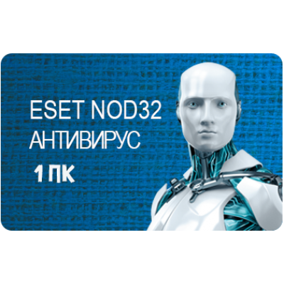  Ключ ESET NOD32 Antivirus 1 ПК Лицензия