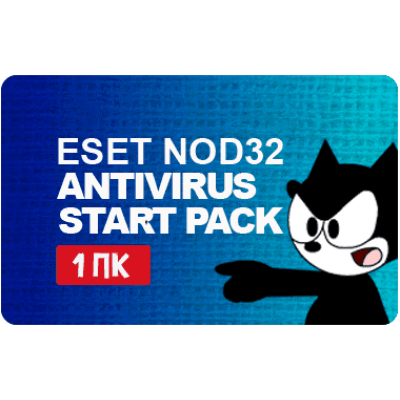  Ключ ESET NOD32 Antivirus Start Pack 1 ПК продление