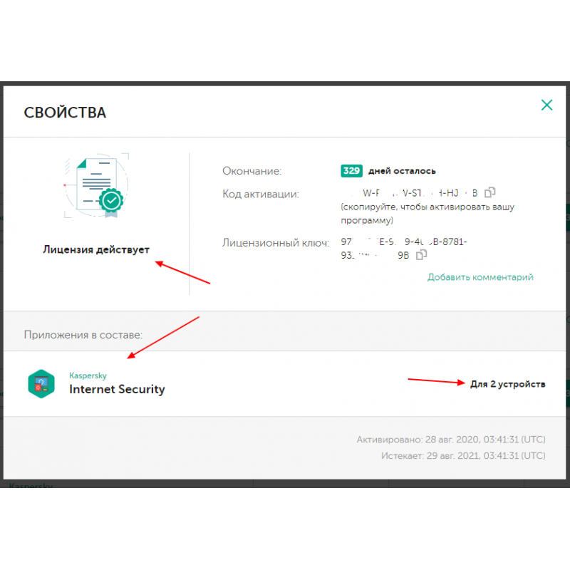 Касперский секьюрити код активации 2022. Kaspersky Internet Security 2021. Kaspersky total Security 2022. Key for Kaspersky total Security 2022.