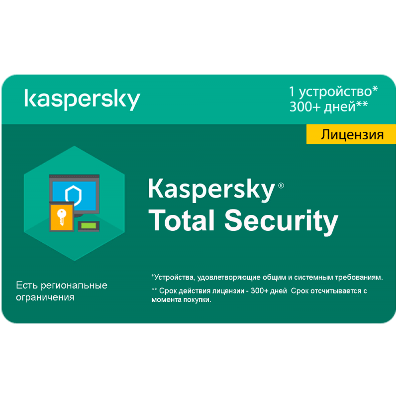 Kaspersky total Security. Kaspersky total Security для бизнеса. Карточка Касперского. Kaspersky total Security продление.