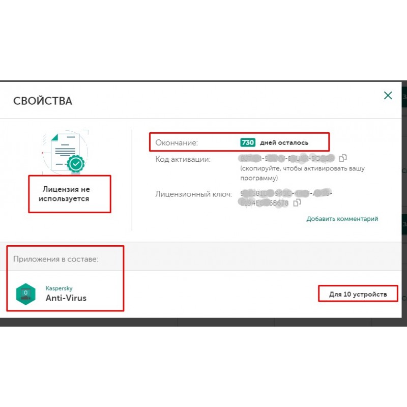 Total security ключ. Ключ Касперский. Лицензия Касперский. Антивирус Касперского 10. Лицензионный ключ Kaspersky.