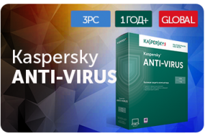 Kaspersky Anti-Virus Standard 3 Пк 